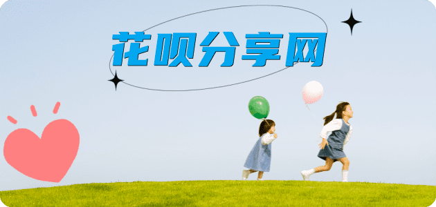 花呗24小时在线套微信_蚂蚁花呗怎么提现出来_花呗提现靠谱商家_哈尔滨网
